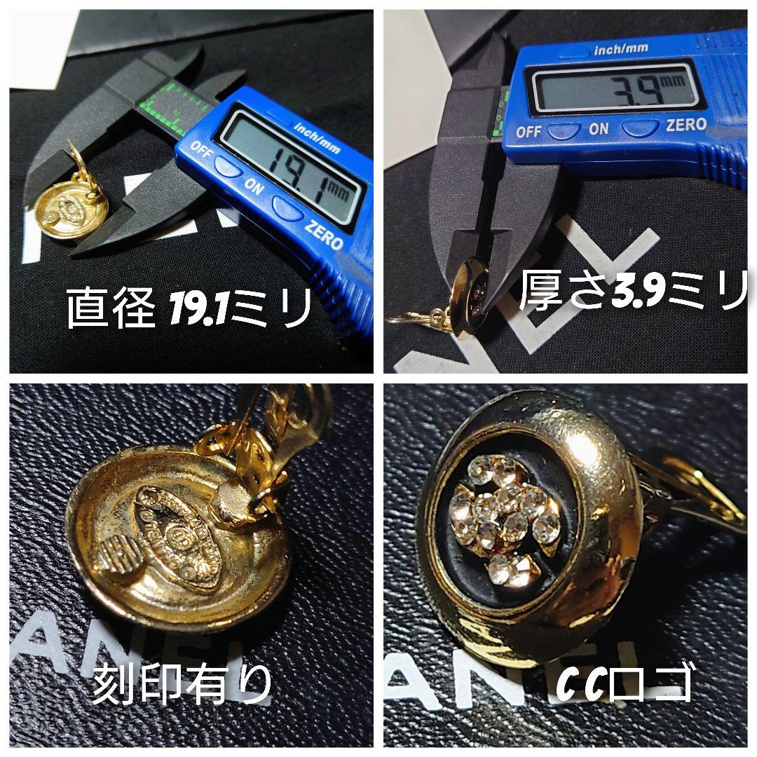 ◆美品片耳用★CHANEL ロゴクリスタルクリップ式ピアス★刻印有り◆