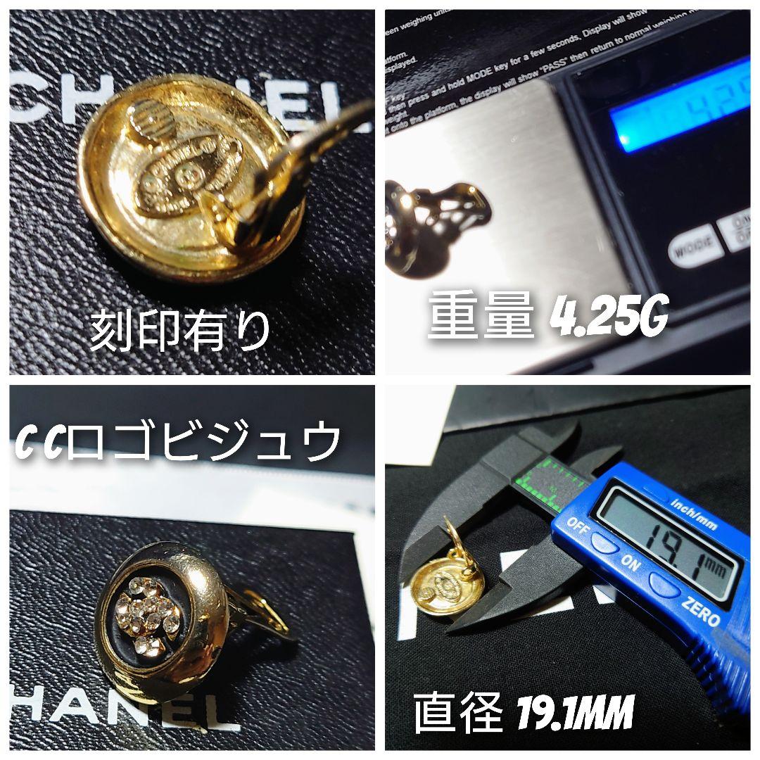 ◆美品片耳用★CHANEL ロゴクリスタルクリップ式ピアス★刻印有り◆