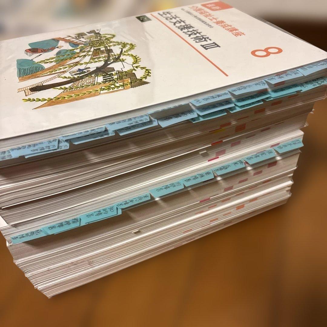 中央法規　介護福祉士養成講座　6〜12 14〜15