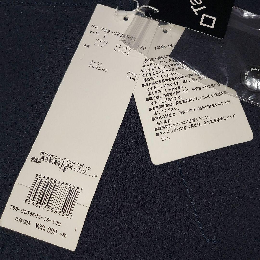 MASTER BUNNY EDITION マスターバニーエディション スカート☆