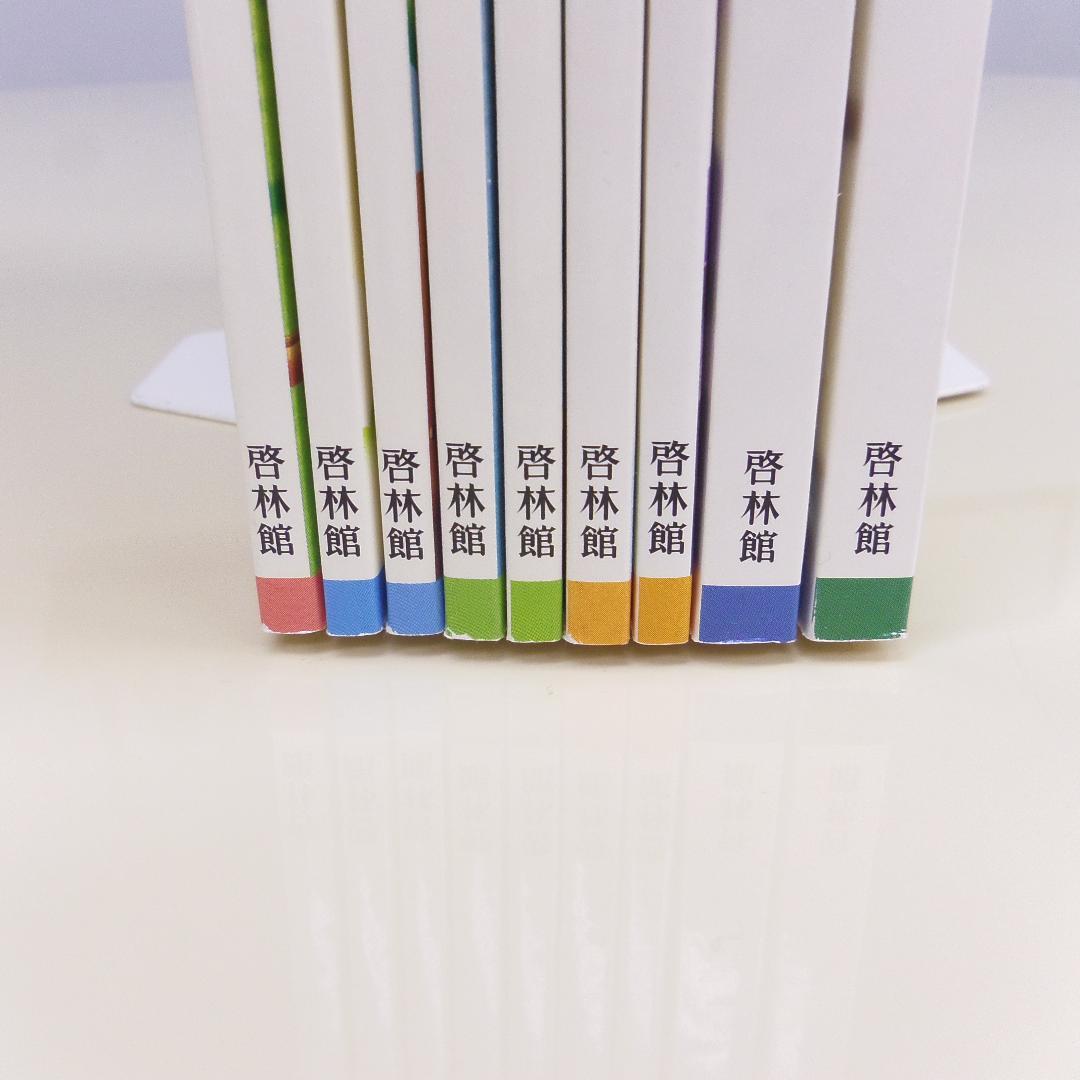新品【わくわく算数】啓林館 教科書 1年～6年 全学年セット小学生 記名なし