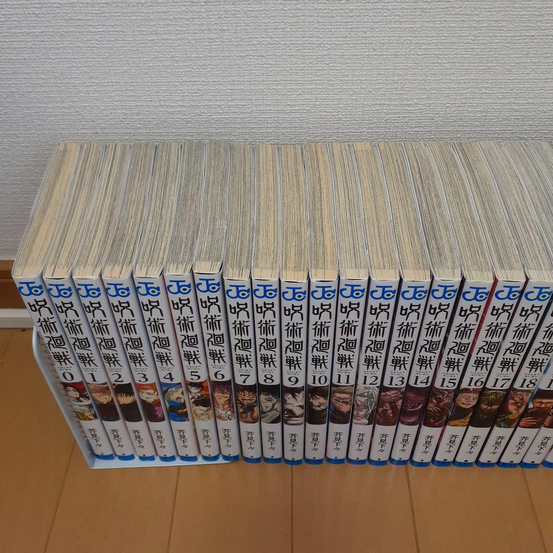 呪術廻戦 全巻セット（0～30巻）+公式ファンブック