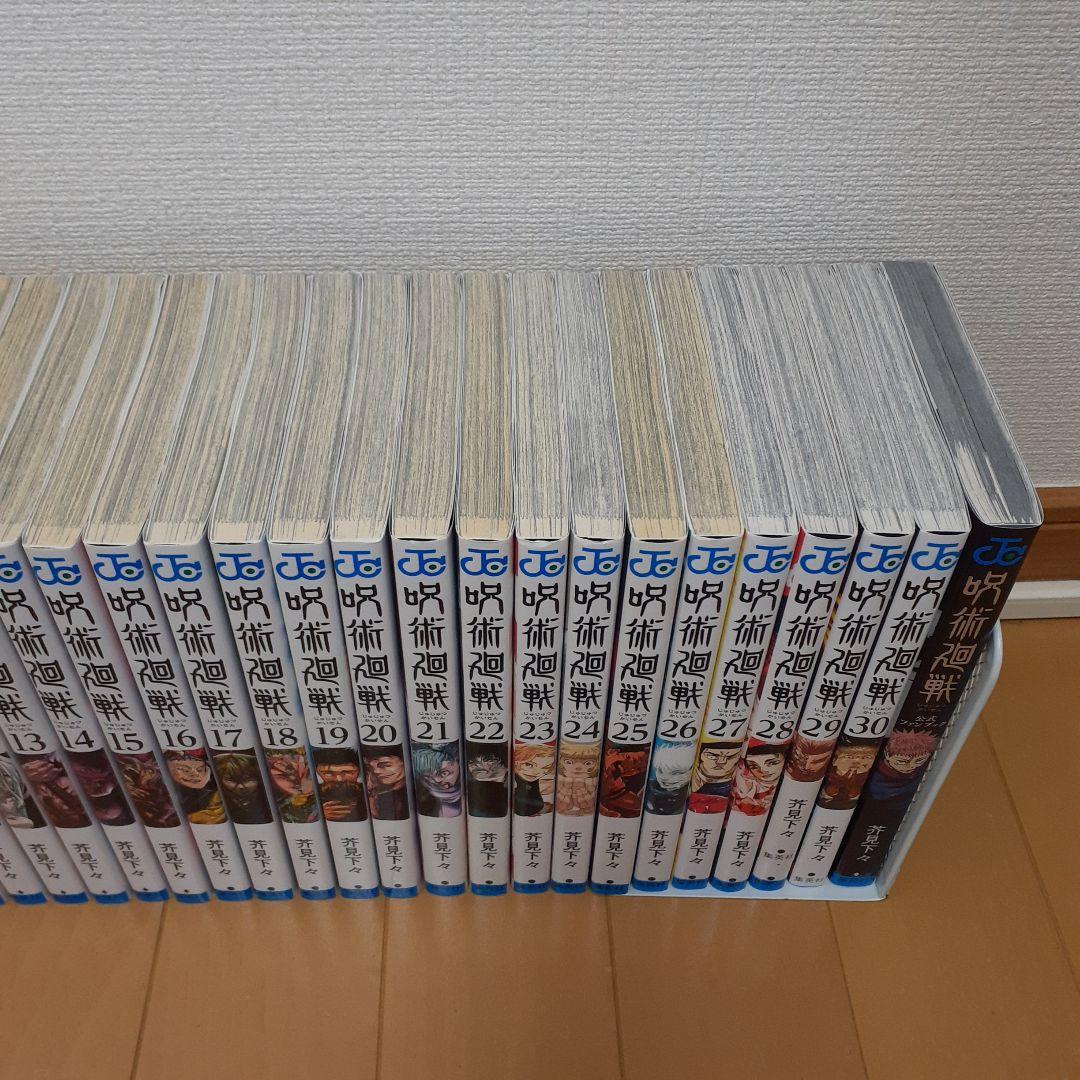 呪術廻戦 全巻セット（0～30巻）+公式ファンブック