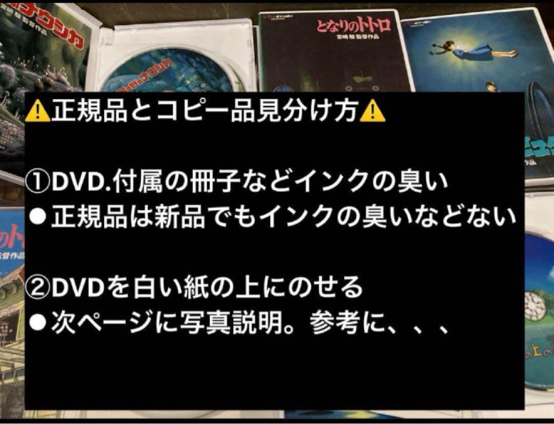 ジブリDVD本編ディスク８枚