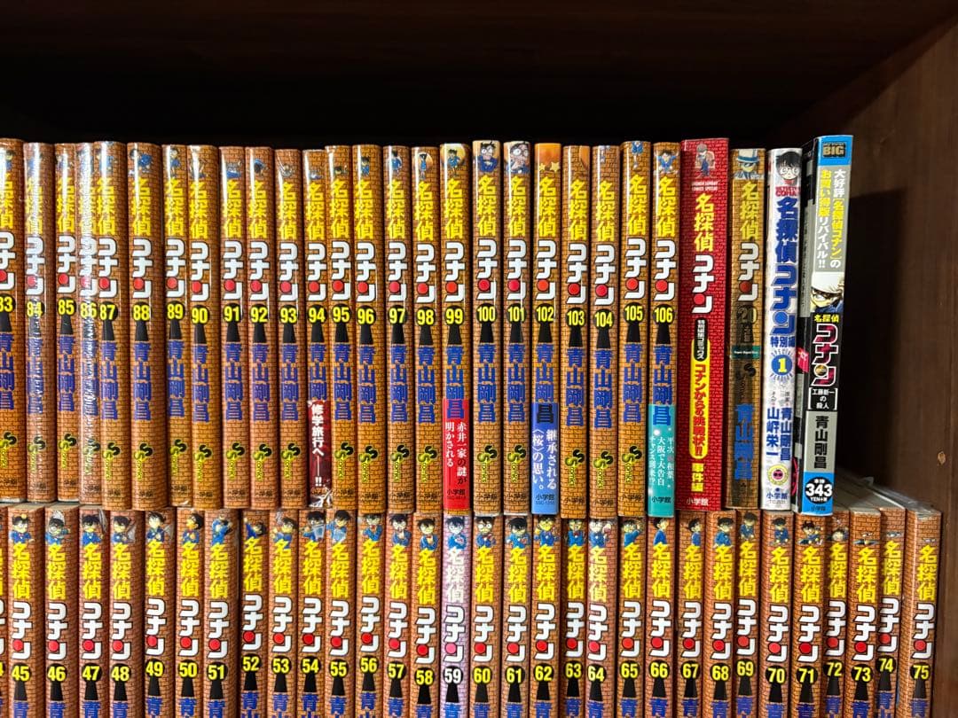 110冊　名探偵コナン全巻セット　1〜110巻オマケ4冊　青山剛昌