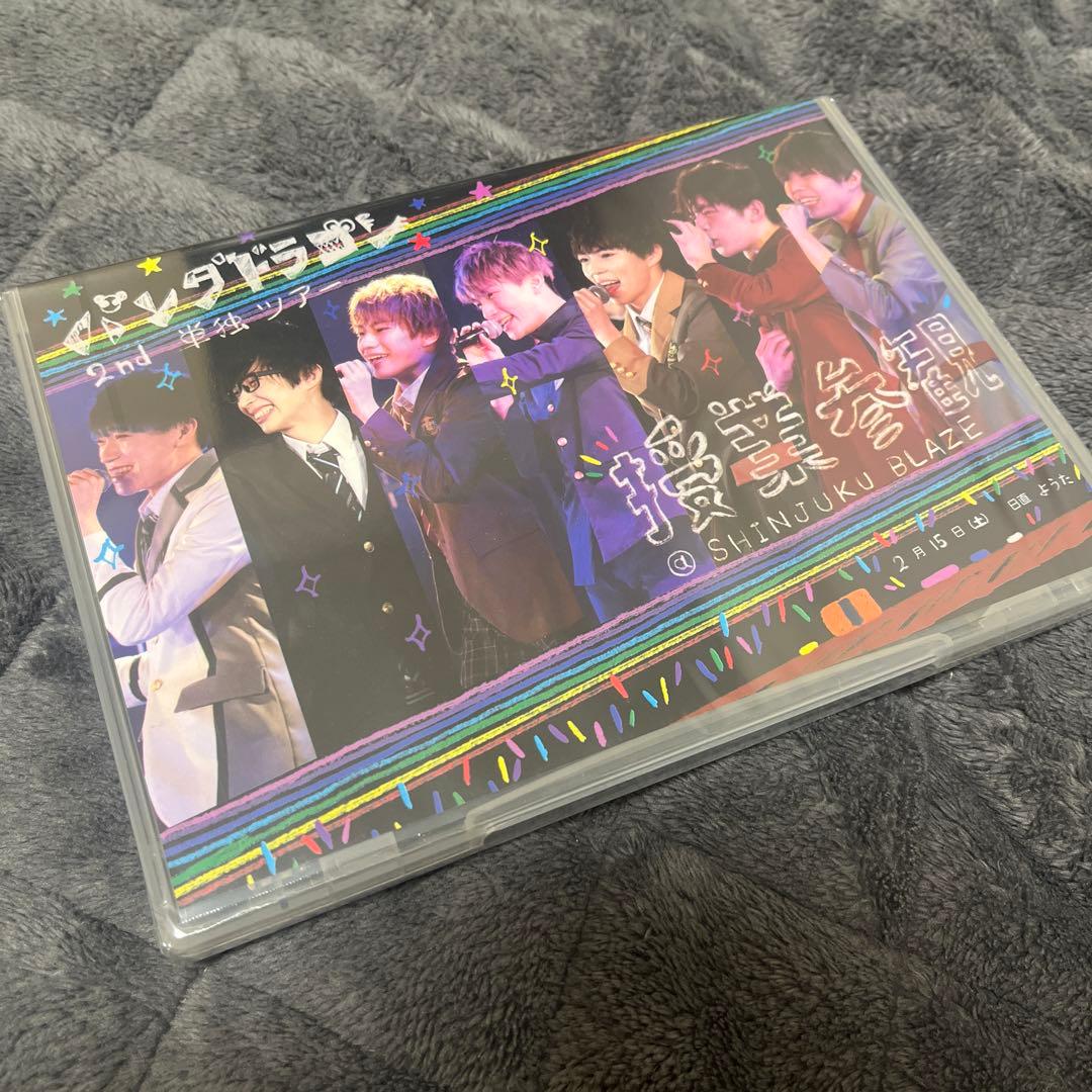 パンダドラゴン 2nd単独ツアー ～授業参観～DVD