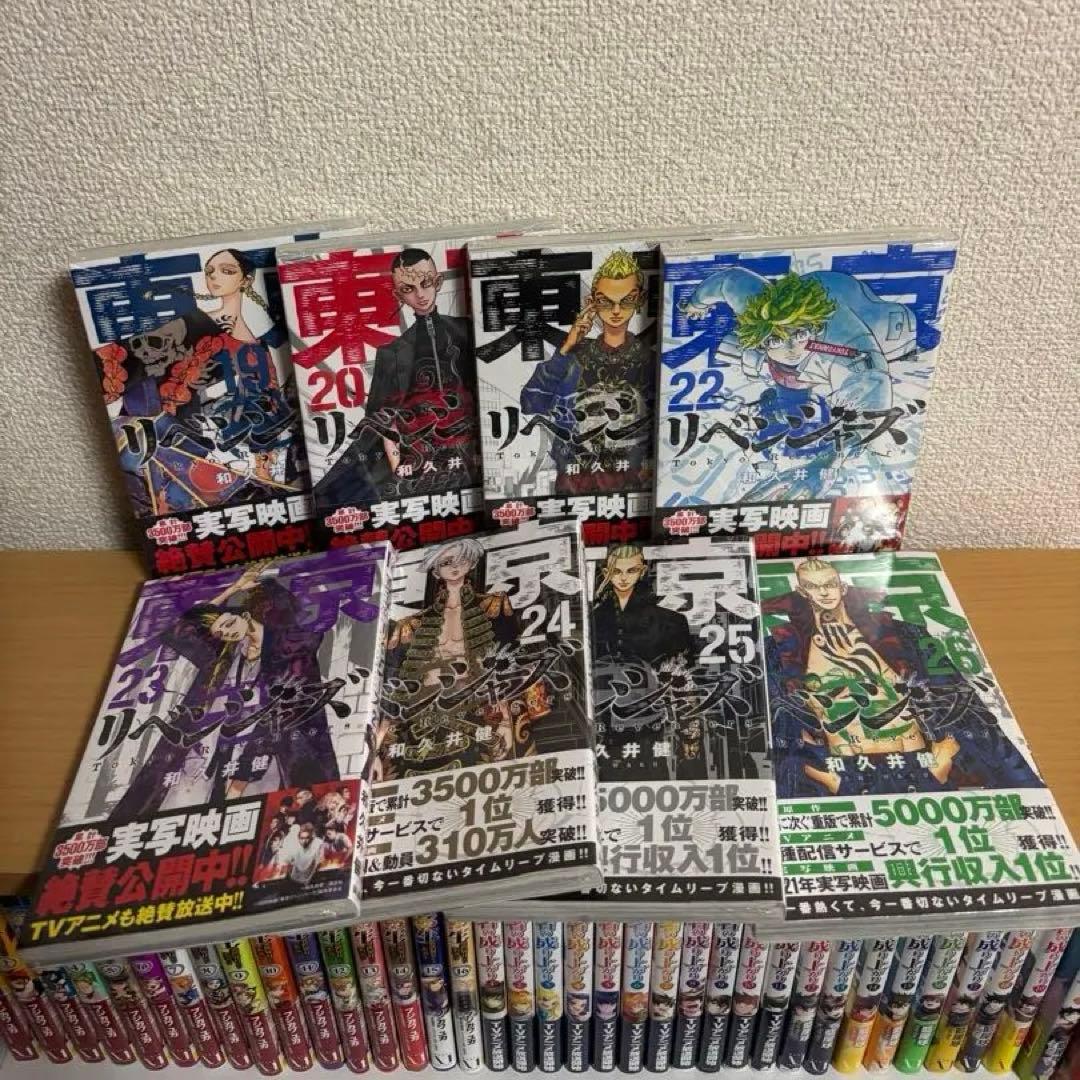 東京リベンジャーズ 全巻セット 29冊未開封⭐︎ほぼ新品　1〜31巻セット！