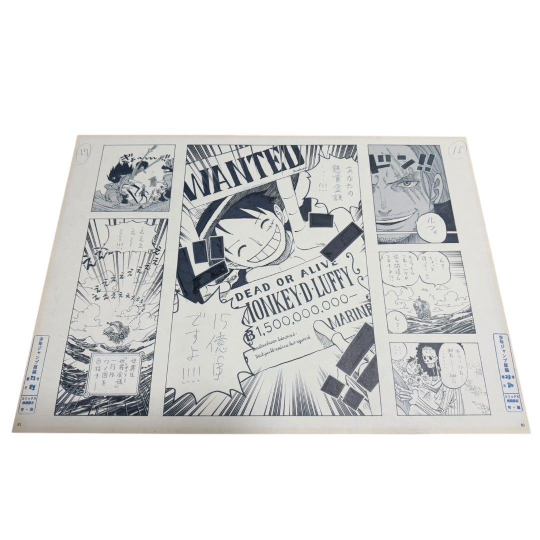 ONE PIECE ワンピース 複製原稿 ルフィ 非売品 激レア 手配書