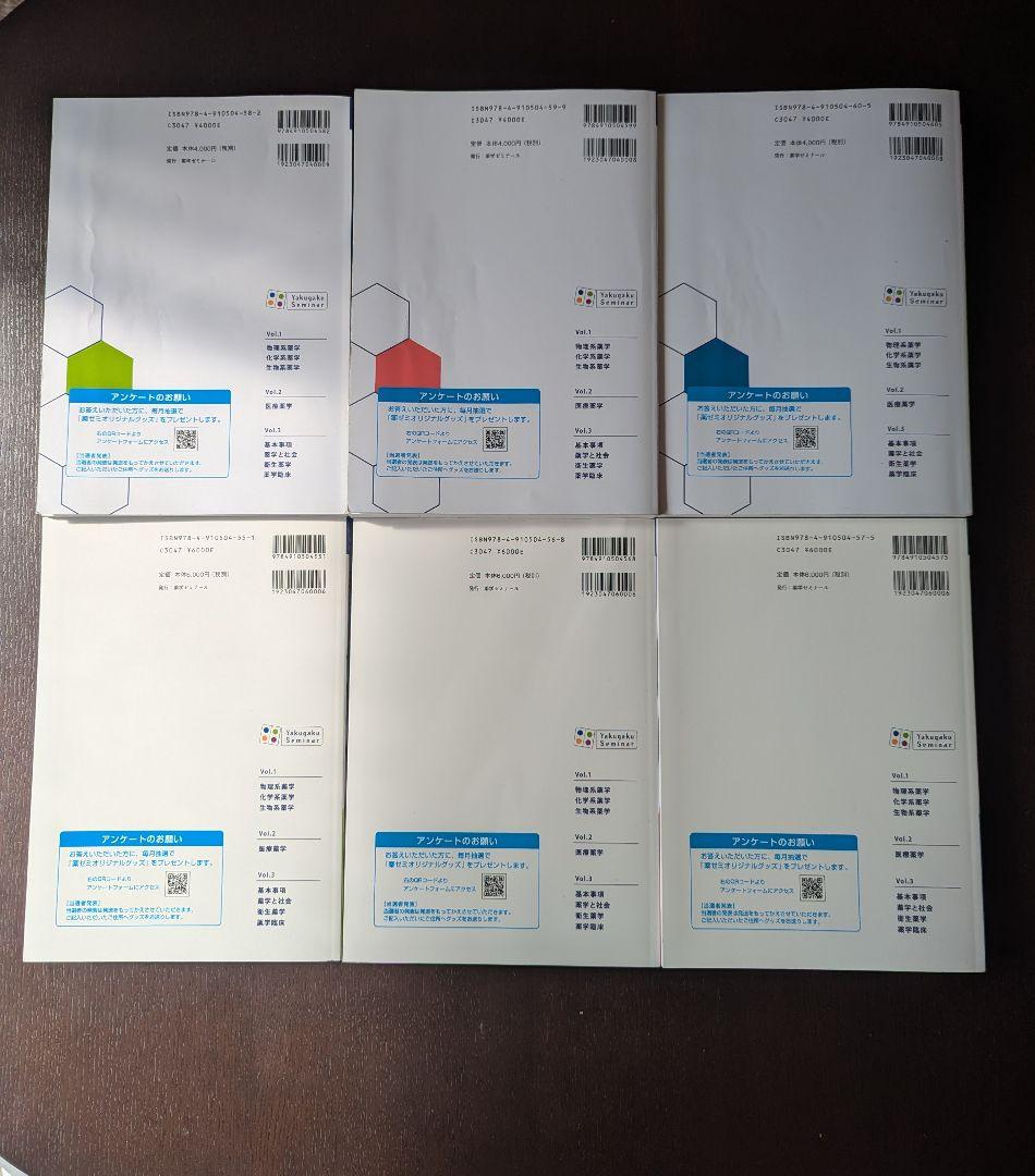 最新　改訂第9版　コアカリ重点ポイント集　コアカリ マスター 1〜3　全巻セット