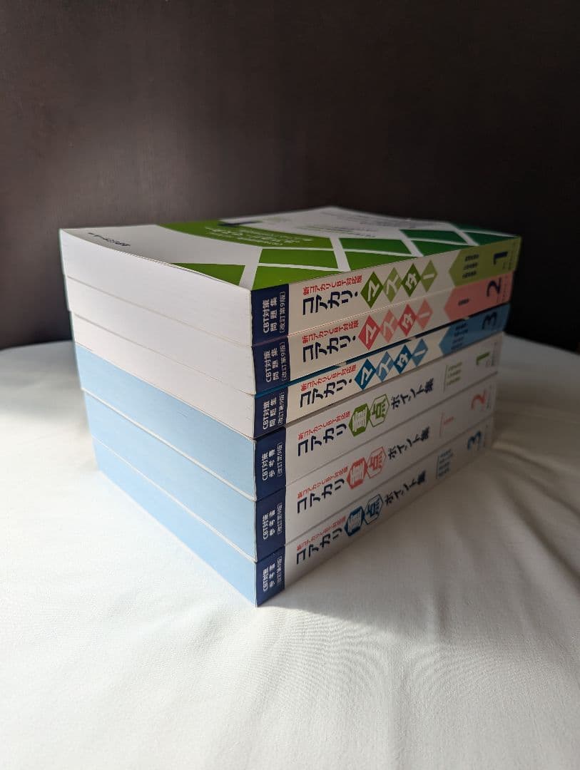 最新　改訂第9版　コアカリ重点ポイント集　コアカリ マスター 1〜3　全巻セット