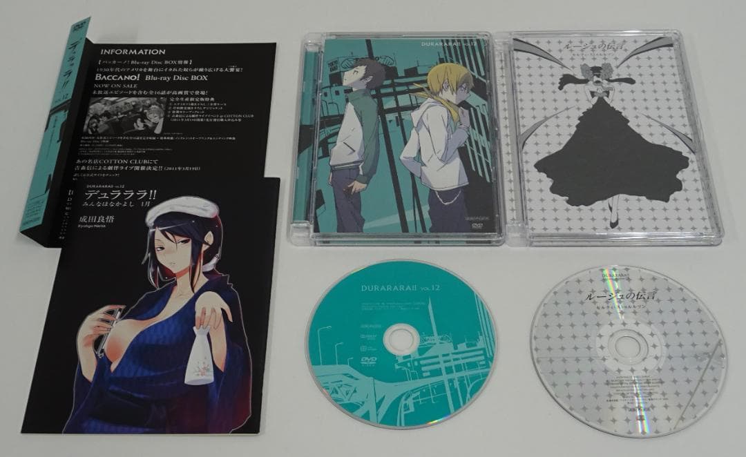 デュラララ!! (全13巻)+(承 全6巻)セット　05240905H04M