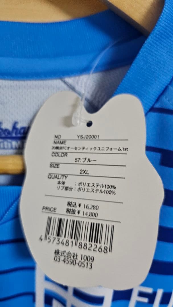 横浜FC 2020シーズン1st オーセンティックユニフォーム