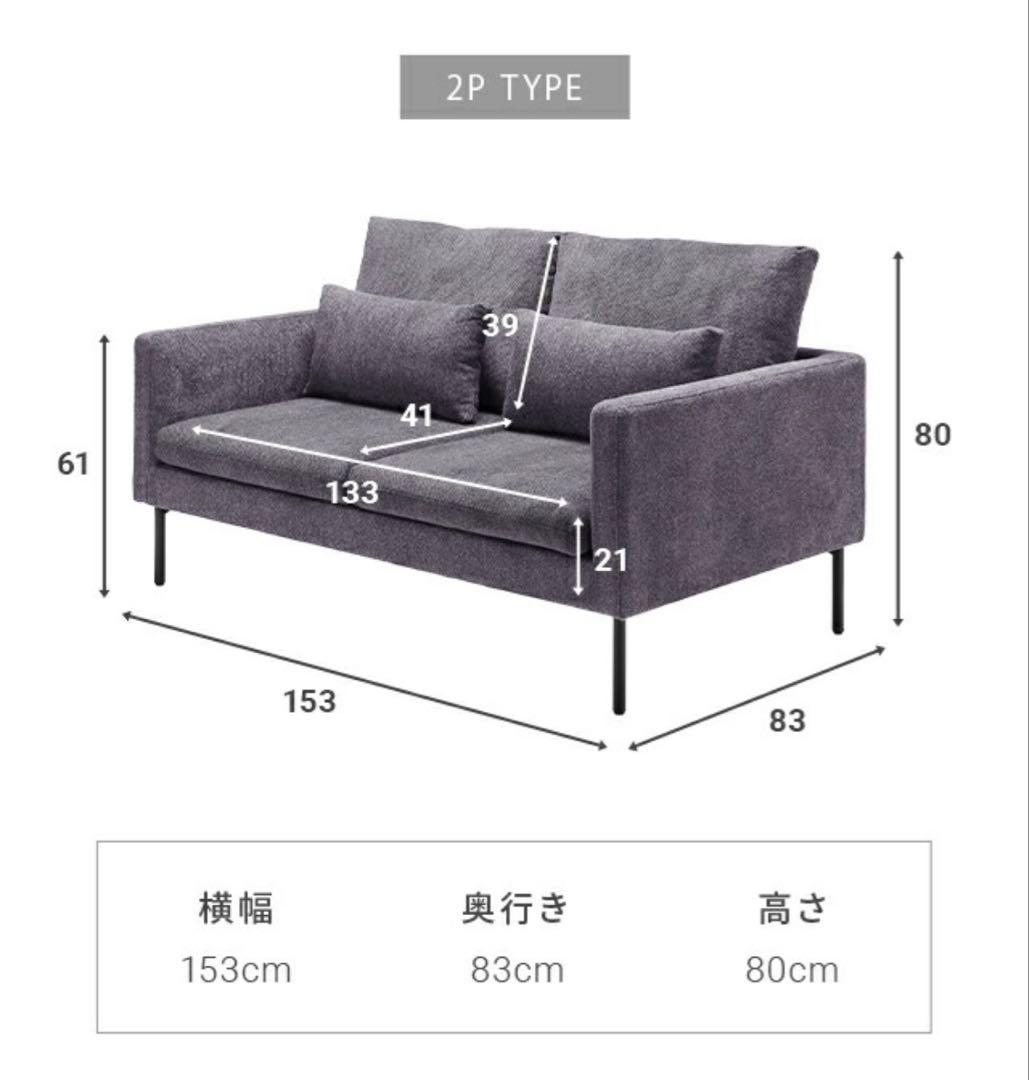 【最終】モダンデコ　2人掛けソファ　ストーングレー