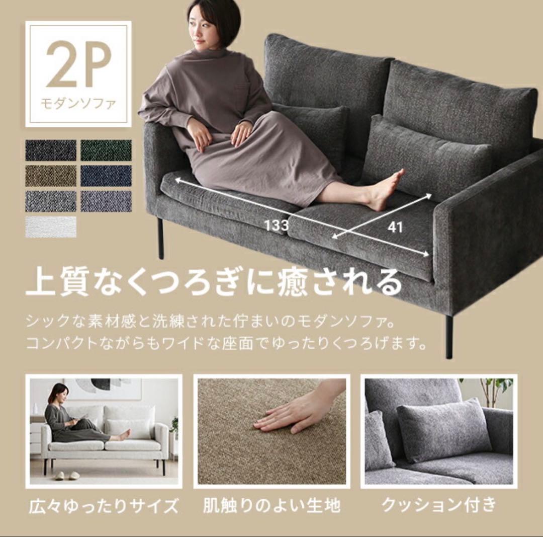 【最終】モダンデコ　2人掛けソファ　ストーングレー