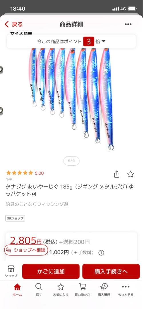 【非売品】名古屋限定あいやージグ×大阪限定urocoジグ他4本set‼︎