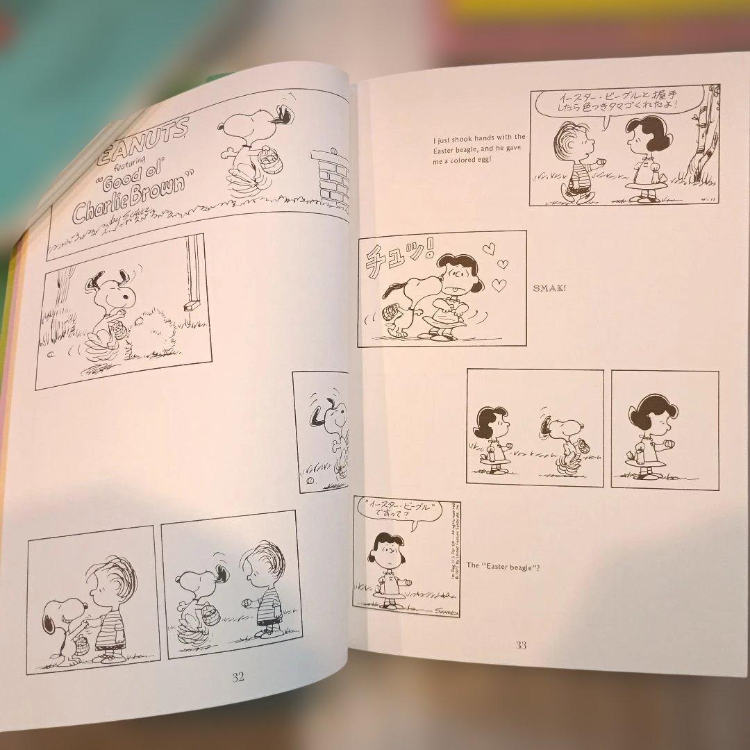 【最終値下げ】 【美品】 スヌーピー全集 1-4巻セット