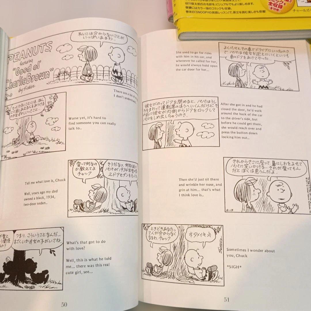 【最終値下げ】 【美品】 スヌーピー全集 1-4巻セット