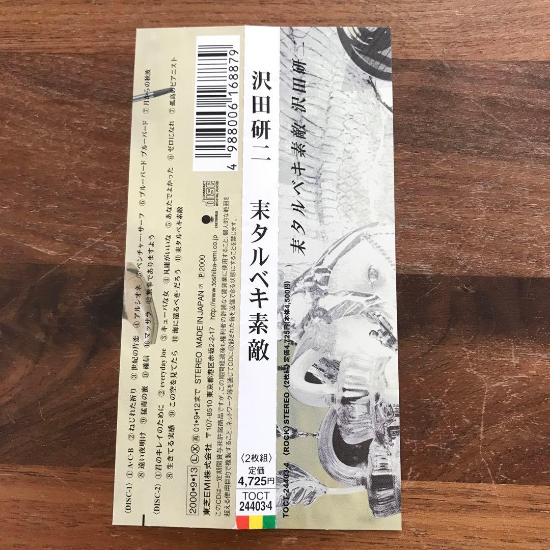 沢田研二　耒タルベキ素敵　ジュリー