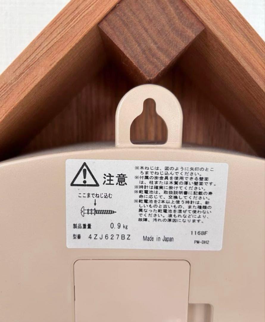 scope more trees 鳩時計 訳あり