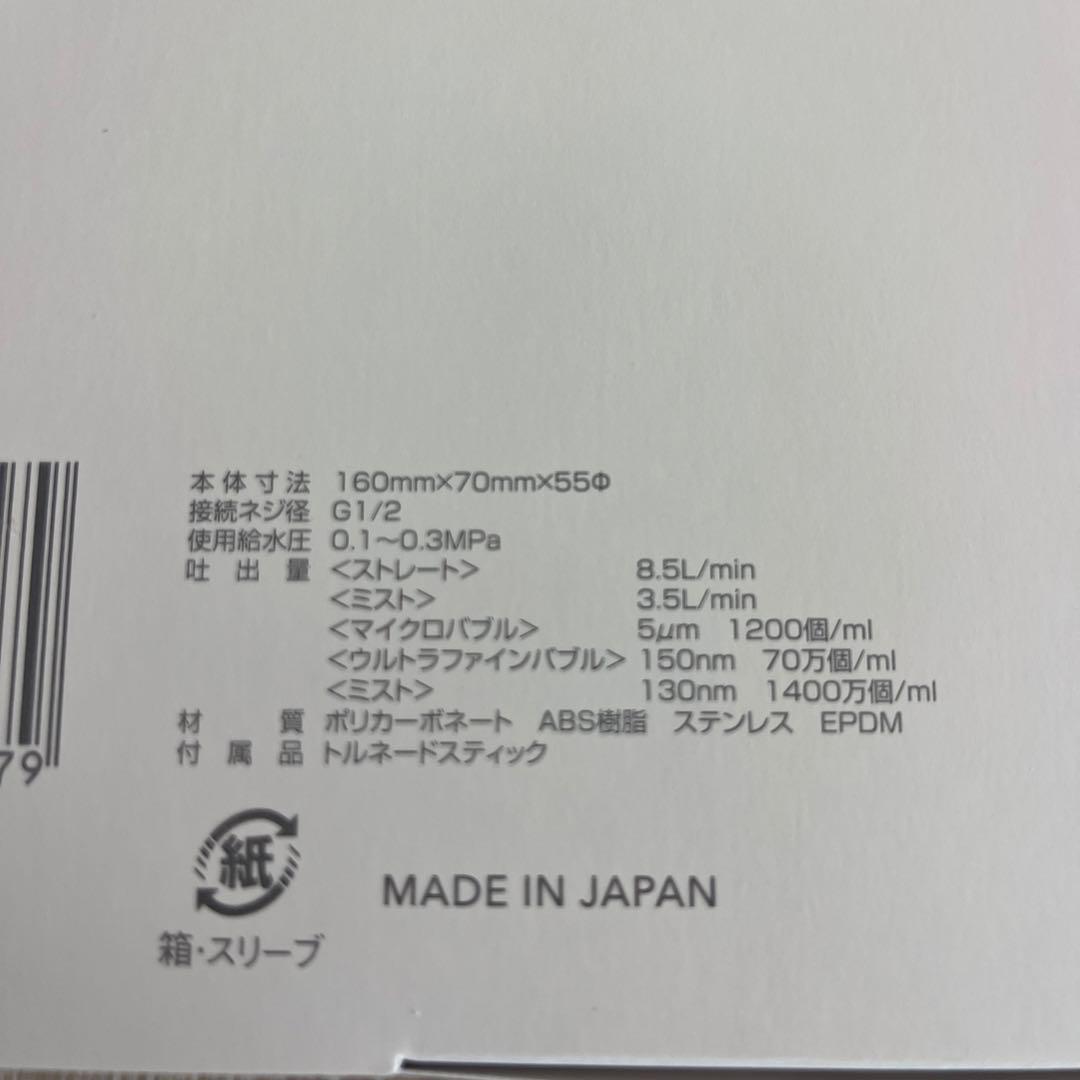 【新品】サイエンス ミラブル ウルトラファインミスト ミラブルプラス