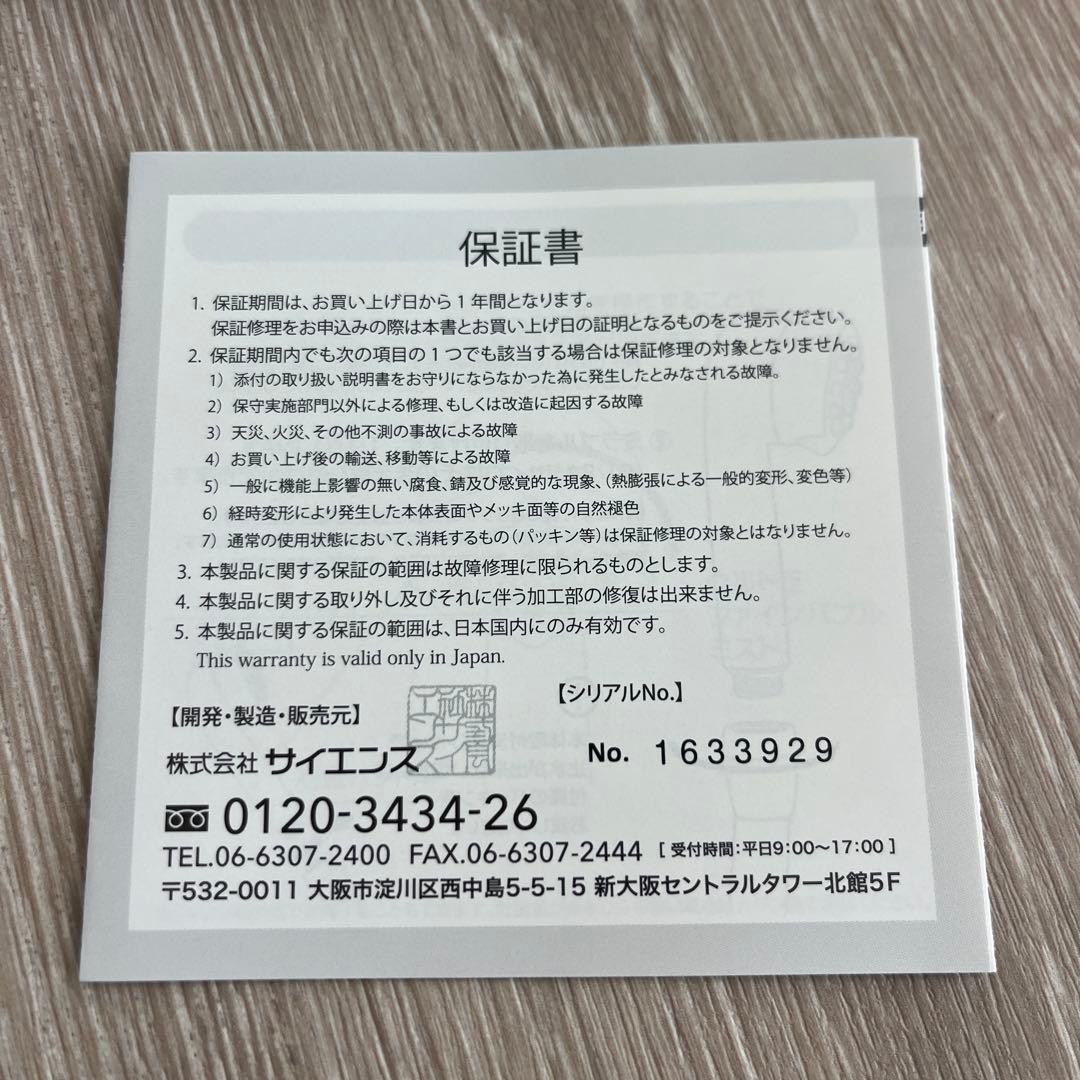 【新品】サイエンス ミラブル ウルトラファインミスト ミラブルプラス