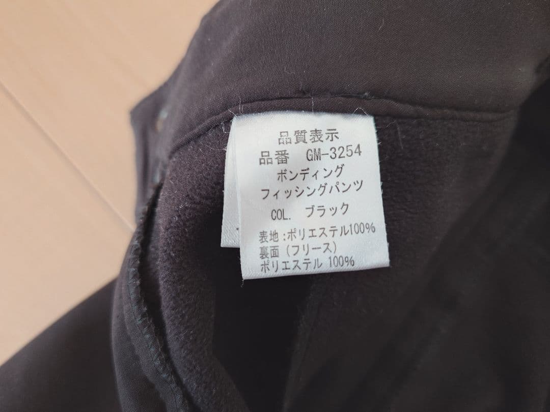 がまかつ　ポンティングフィッシングパンツ　GM-3254　LL