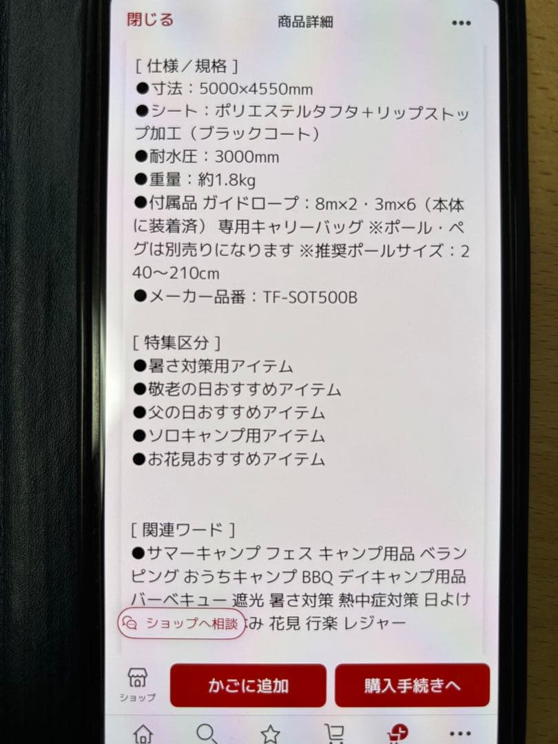 【タープ未使用ポール数回使用】テントファクトリータープ/キャプテンスタッグポール