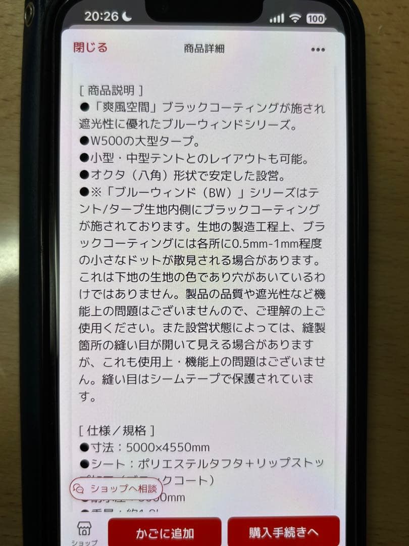 【タープ未使用ポール数回使用】テントファクトリータープ/キャプテンスタッグポール