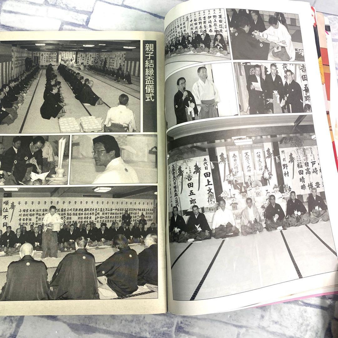 レア　実話時代 9月号　平成23年　五代目工藤會　値下げOK