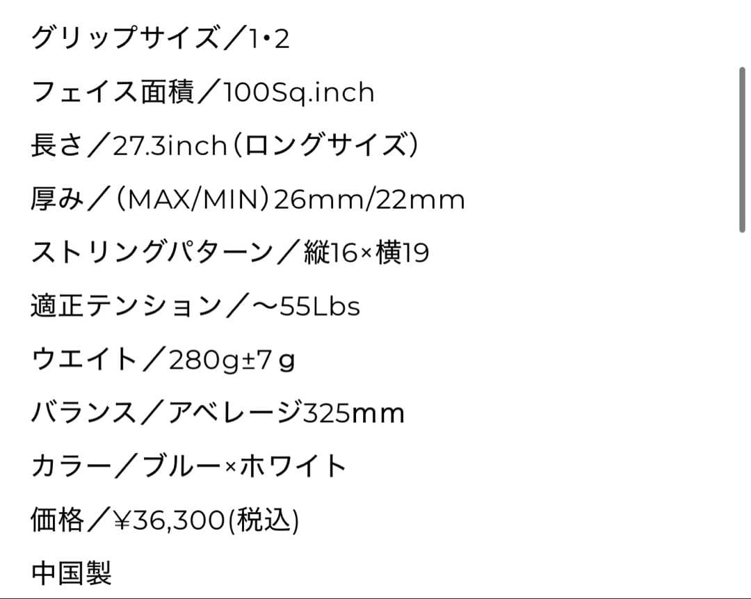 トアルソン　S-Mach Tour 280 Ver.5.0 1箇所の傷のみ美品