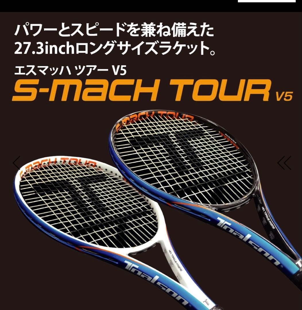 トアルソン　S-Mach Tour 280 Ver.5.0 1箇所の傷のみ美品