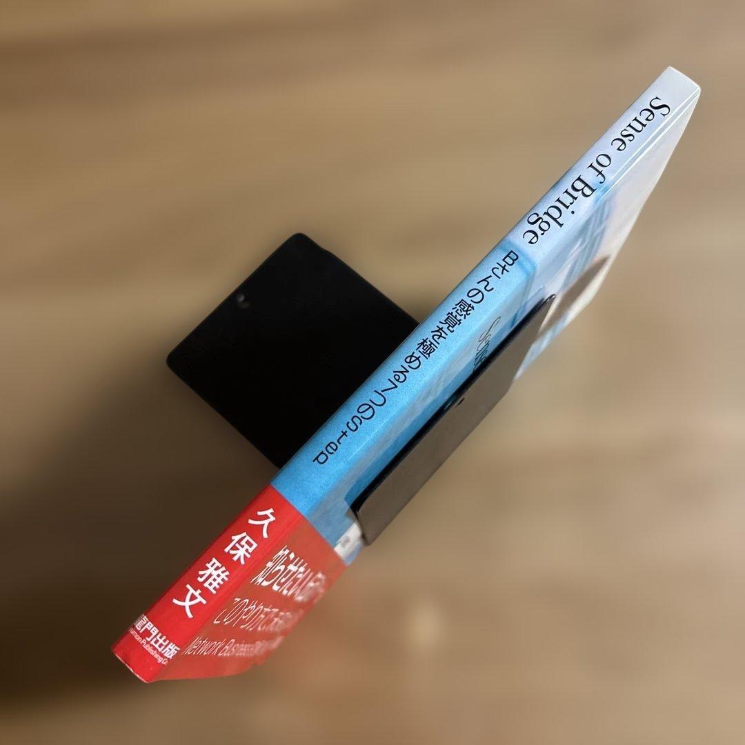 Sense of Bridge: Bさんの感覚を極める7つのStep 久保雅文