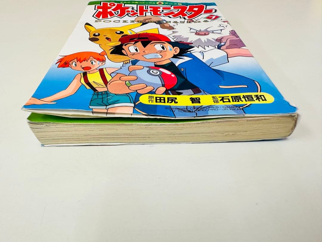 N1305　初版本　7巻　ポケットモンスター　てんとう虫コミックス　アニメ版
