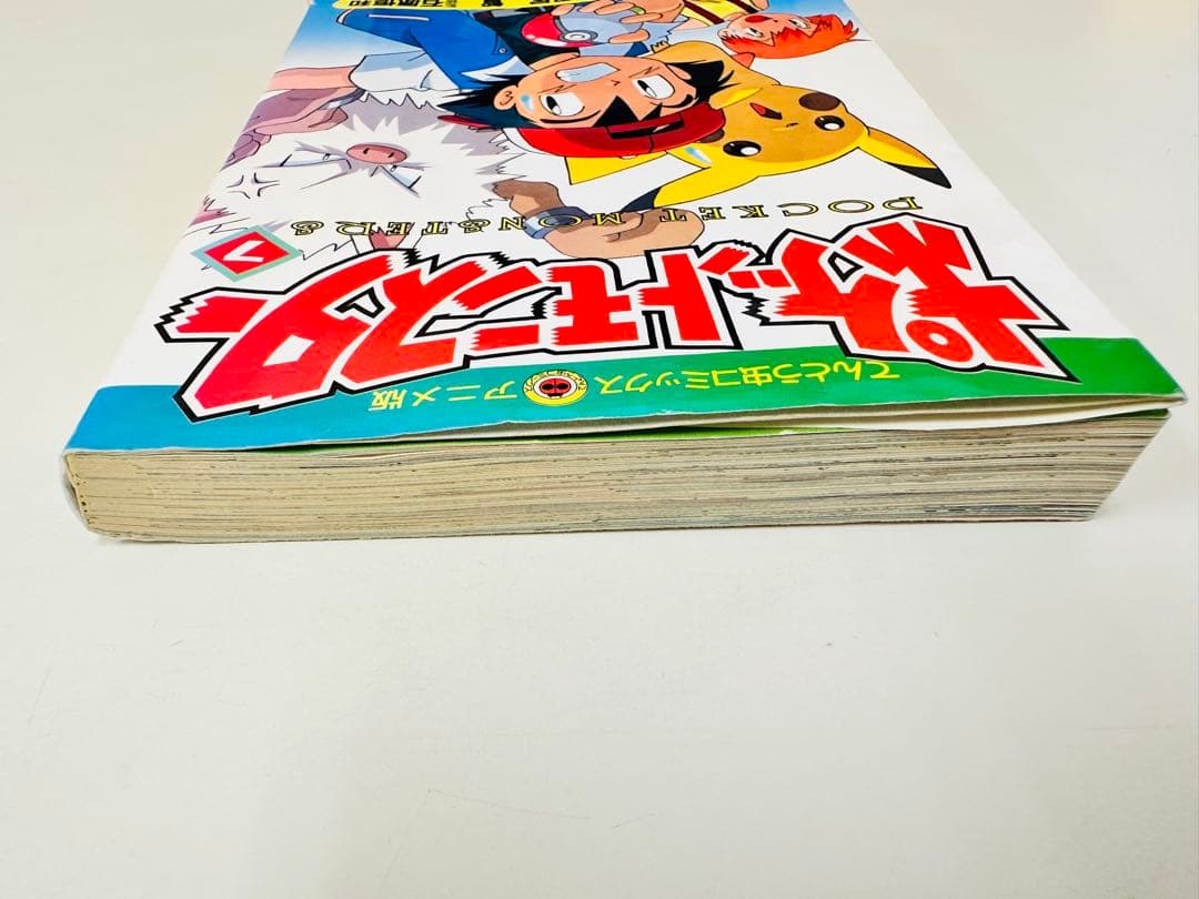 N1305　初版本　7巻　ポケットモンスター　てんとう虫コミックス　アニメ版