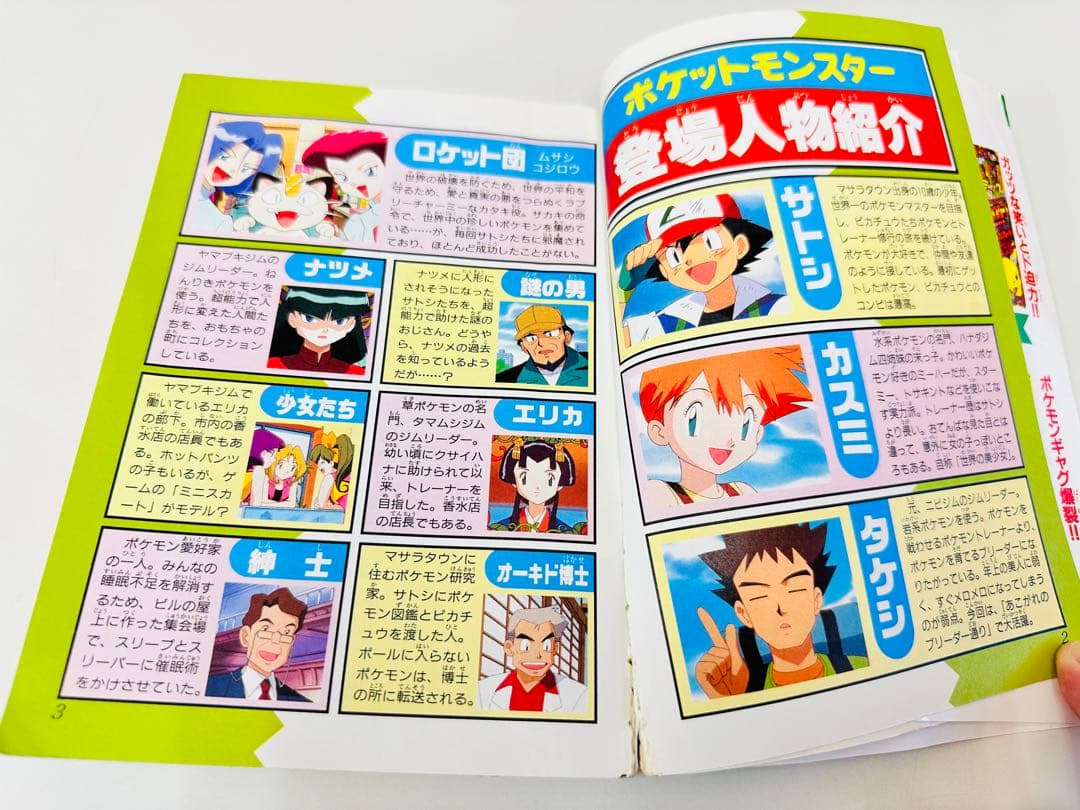 N1305　初版本　7巻　ポケットモンスター　てんとう虫コミックス　アニメ版