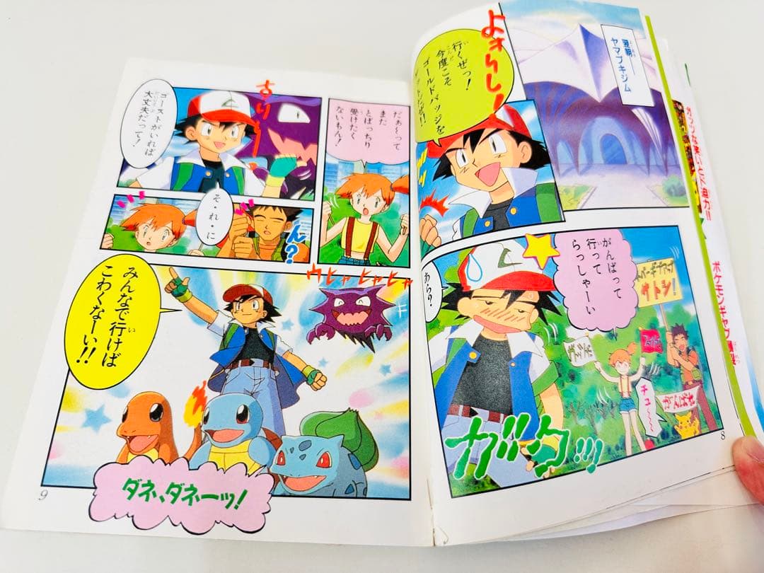 N1305　初版本　7巻　ポケットモンスター　てんとう虫コミックス　アニメ版