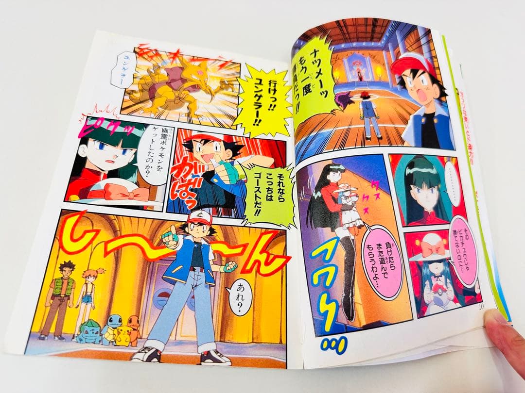 N1305　初版本　7巻　ポケットモンスター　てんとう虫コミックス　アニメ版