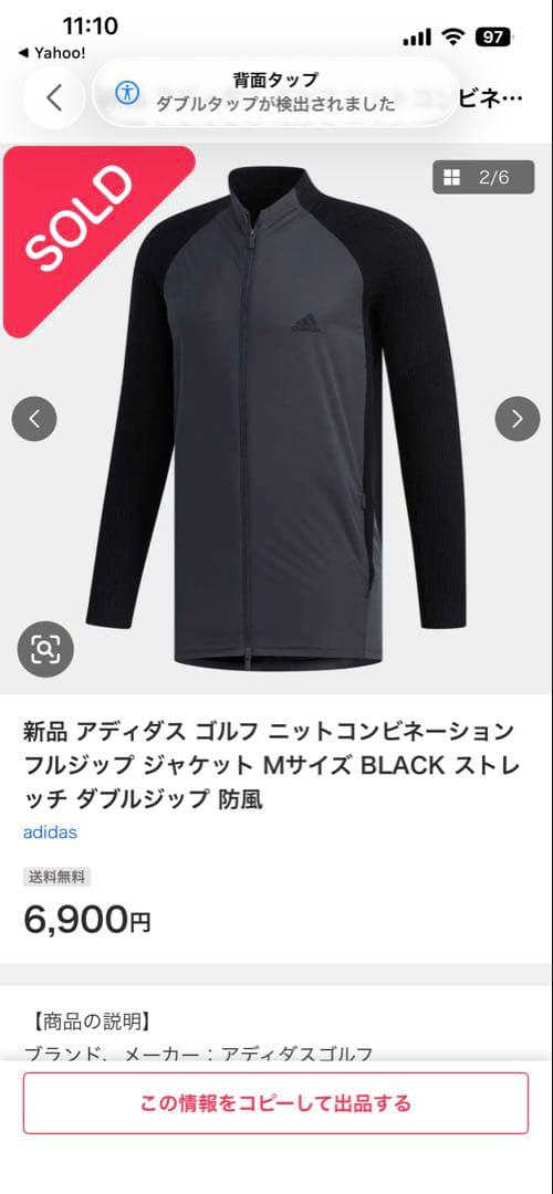 新品未使用　アディダスゴルフ　コンビネーションフルジップジャケット　防風　2XO