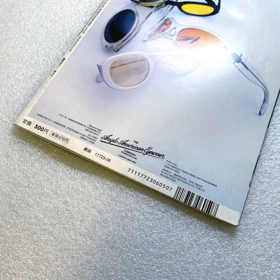 雑誌　FRUiTS フルーツ 2001年 6月 No.47 ☆ 綾野剛 激レア