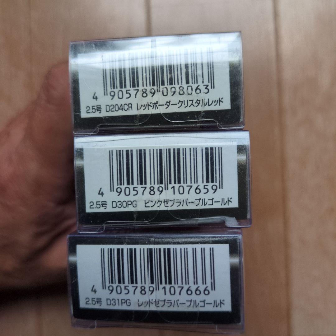 DARTMAX エギ 2.5号 3色セット