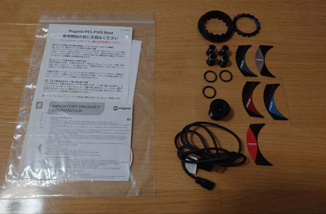 美品！マージーン　Magene PES　P505 パワーメーター 165mm