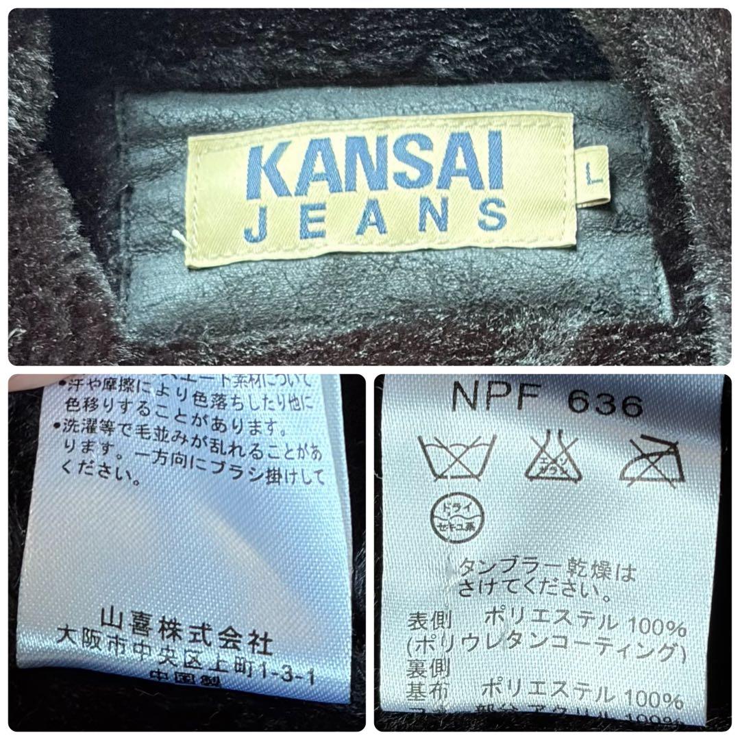 極美品 カンサイジーンズ ムートンコート ボア 黒 メンズ L レザージャケット