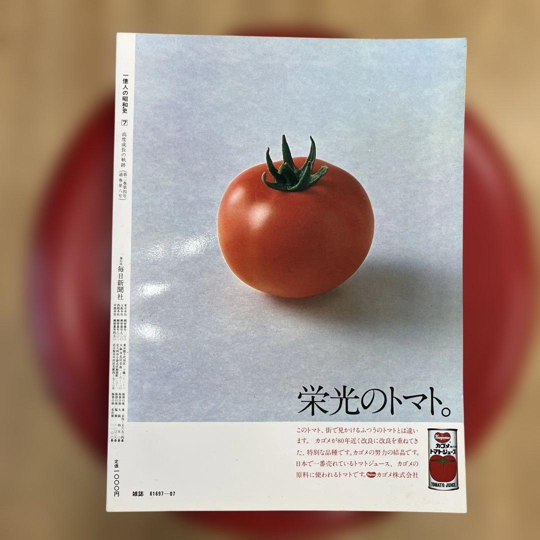 【貴重】1億人の昭和史 全15巻　　　　毎日新聞社刊