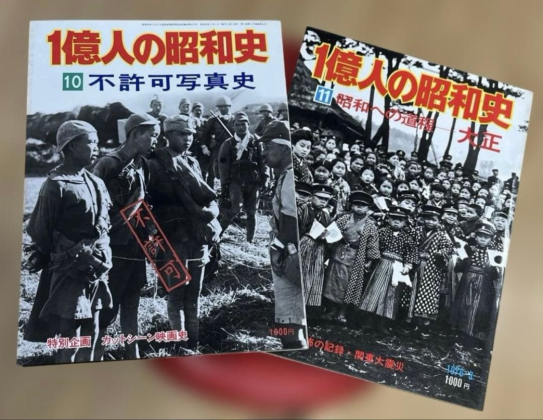 【貴重】1億人の昭和史 全15巻　　　　毎日新聞社刊
