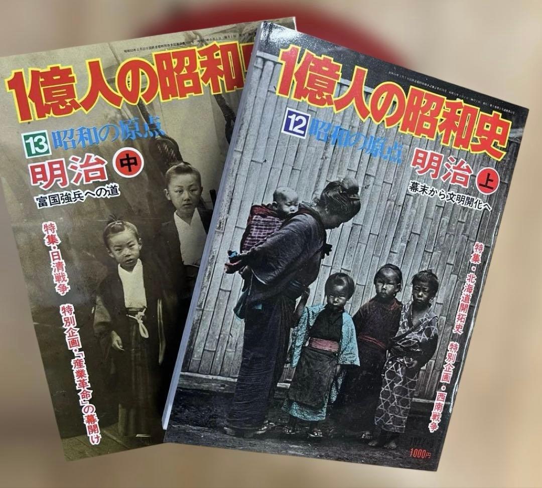 【貴重】1億人の昭和史 全15巻　　　　毎日新聞社刊