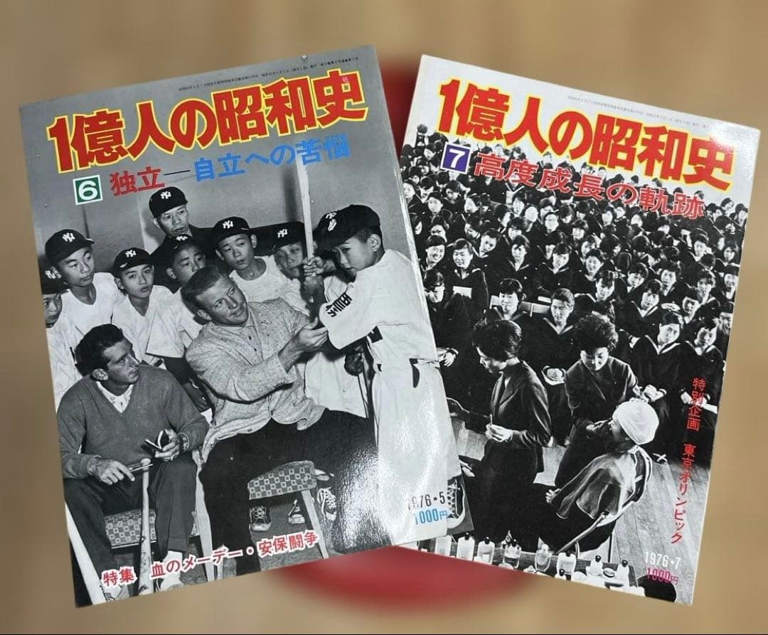 【貴重】1億人の昭和史 全15巻　　　　毎日新聞社刊