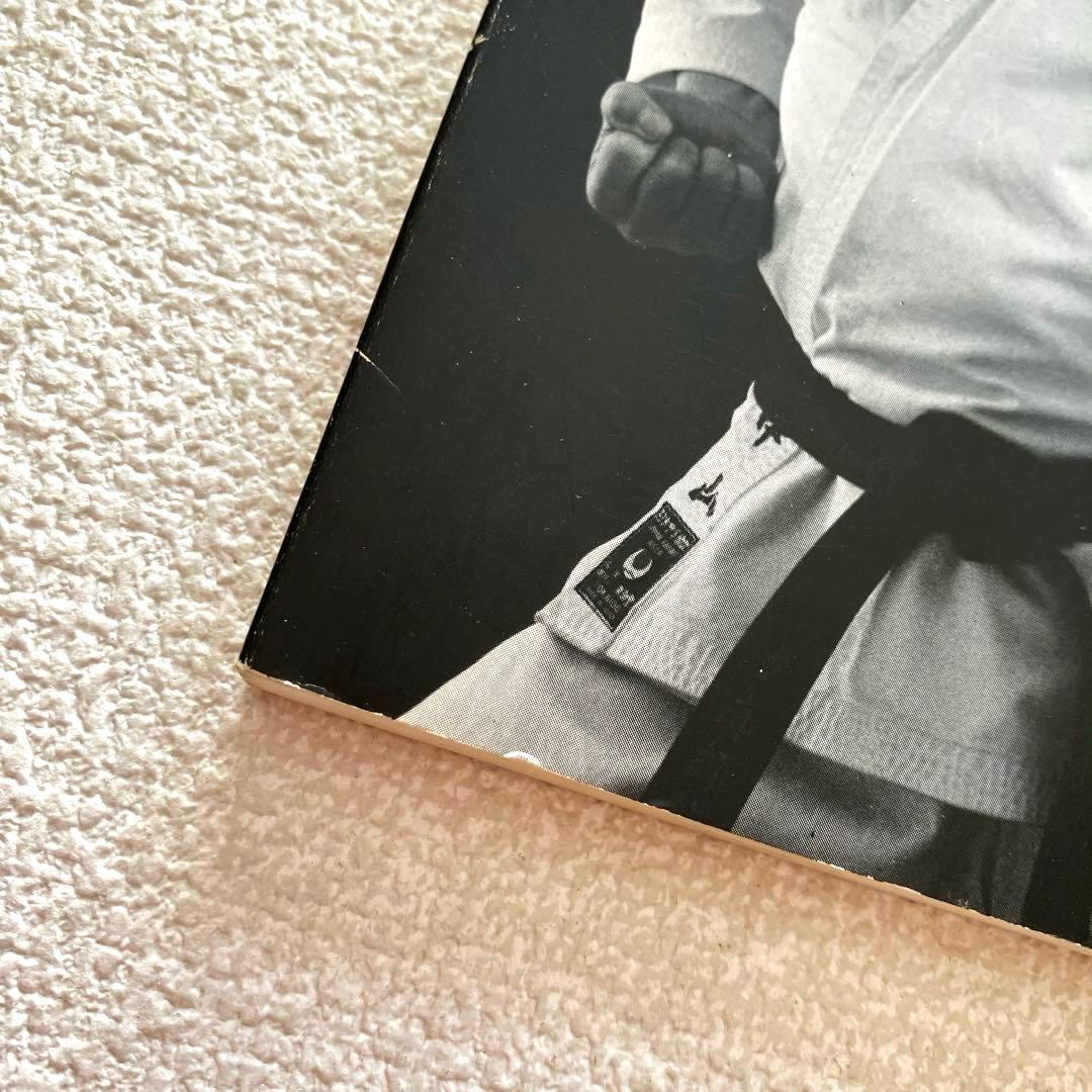 ベスト空手 組手1 組手2　中山正敏