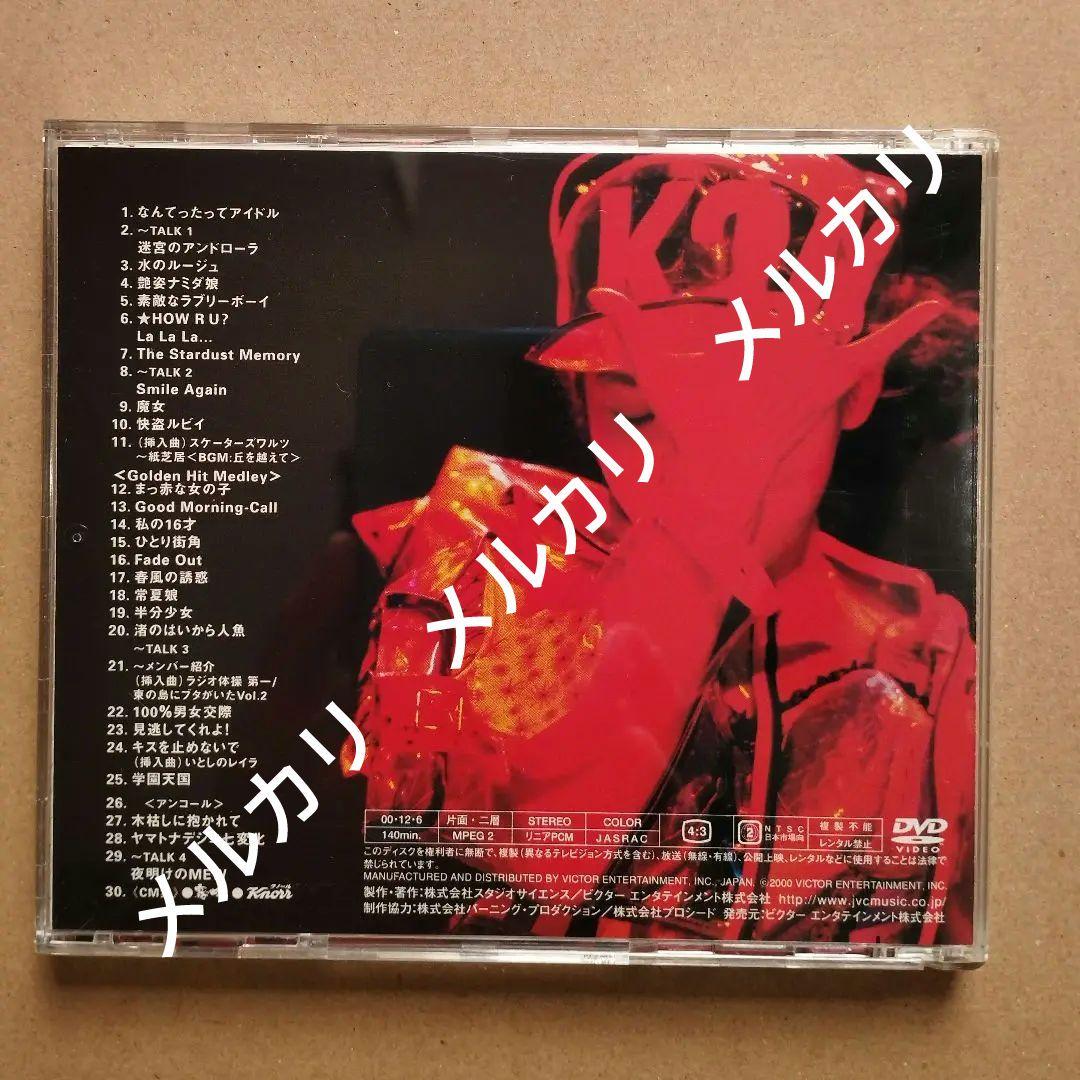 小泉今日子「シング!シング!!シングルズ!!!」／ワンオーナー品・再生確認済み