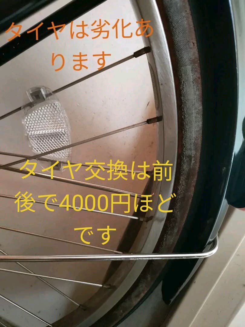 YAMAHA 電動自転車