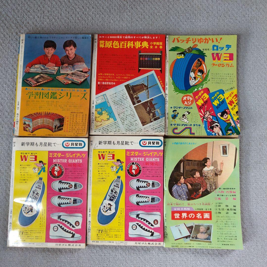 手塚治虫 W3 全巻セット 少年漫画